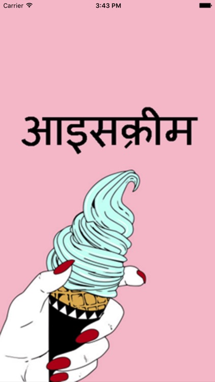 IceCream Recipe in Hindi