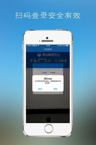 安全登录 screenshot 3