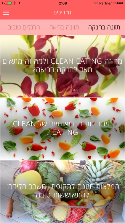 CLEAN EATING להניק ולאכול נכון screenshot-3