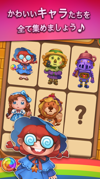 パズルオズの魔法使い のスクリーンショット