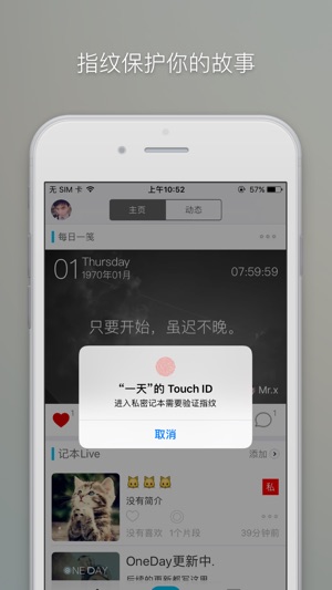 One Day 记本+日笺(圖2)-速報App