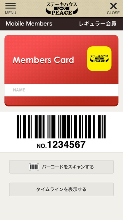 新潟大学前のステーキハウス｢PEACE｣公式アプリ