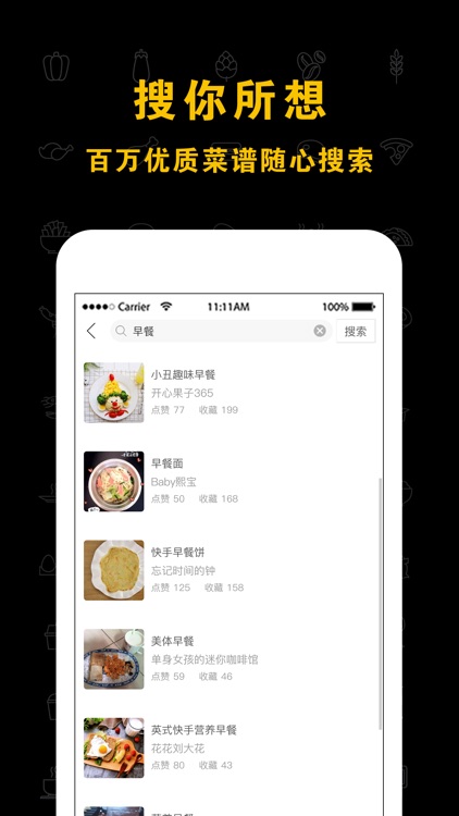 做饭-下厨必备食谱大全 screenshot-3