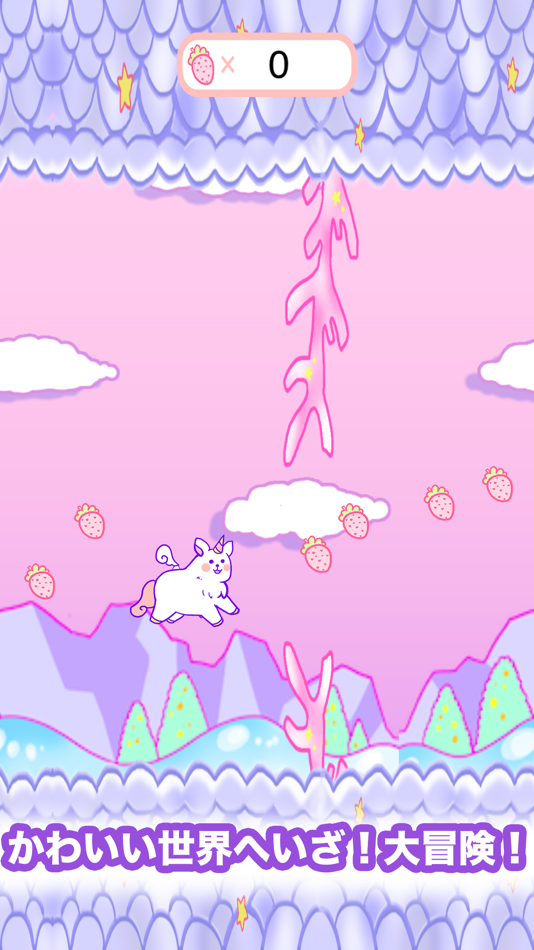 Flapping Unicorn - 1.1 - (iOS)