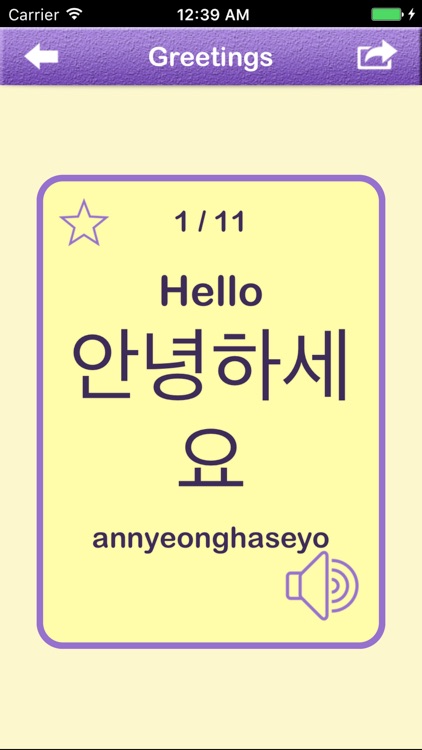 Learn Korean Vocabulary | Korean Flashcards
