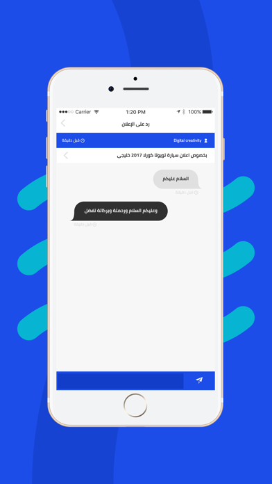 حراج شامل iPhone screenshot 5 - Shopping app
