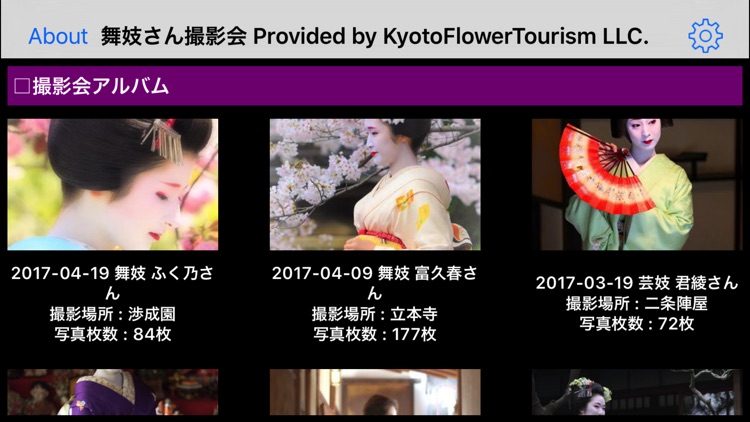 Maiko Photo Session