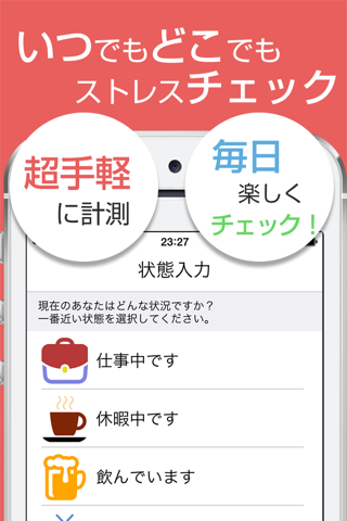 脳タコ - 貴方の声でストレスチェック 脳の活性度を測ります - náhled