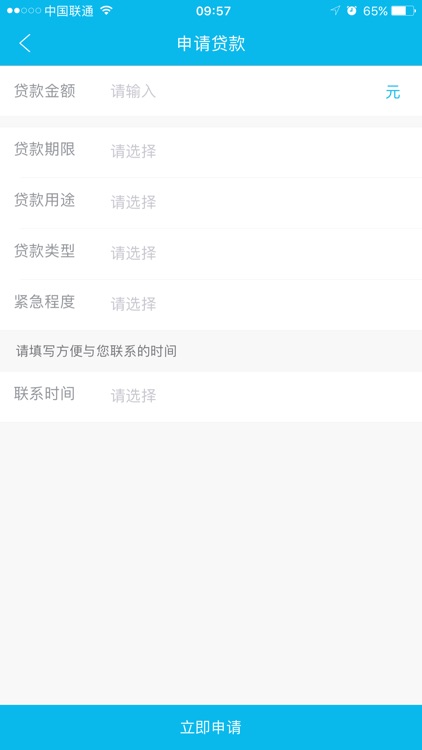 征信司借款借贷