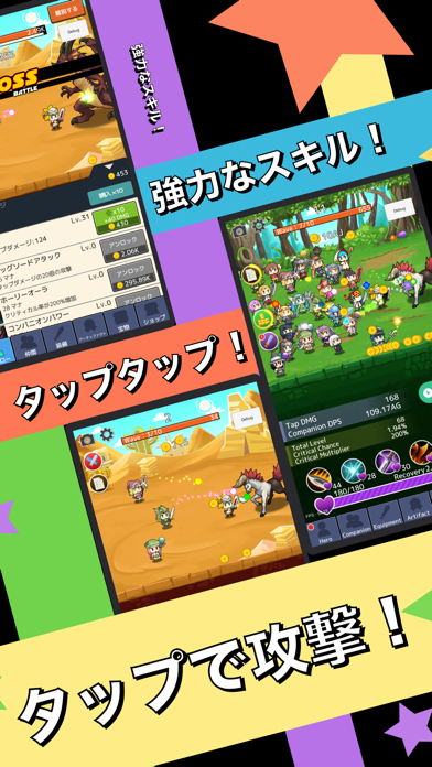 タップヒーローズ！ タップ&放置で遊べる面白スマホゲーム！のおすすめ画像1