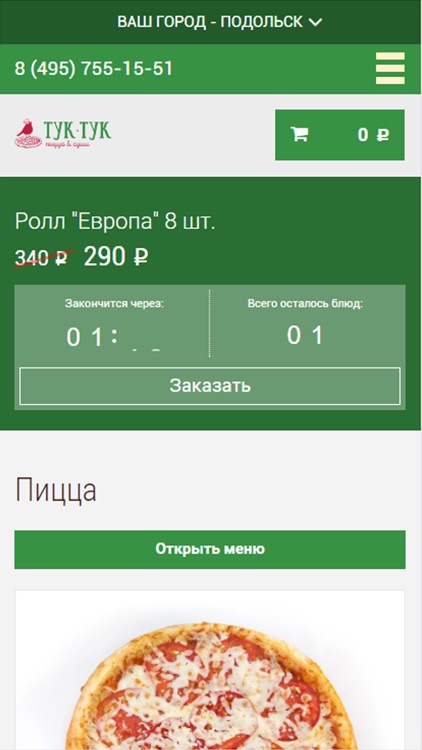 Tuk-tuk screenshot-3