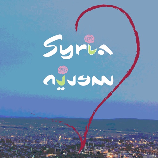 Syrian Tourism