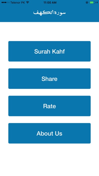 Screenshot #2 pour Surah Kahf Mp3 سورة الكهف كاملة بالصوت