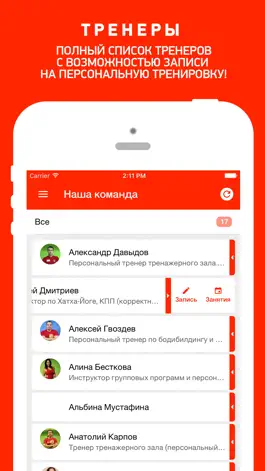 Game screenshot Фитнес Холл сеть фитнес клубов hack
