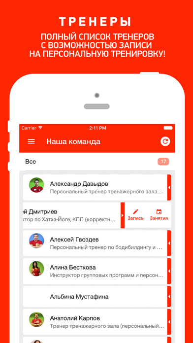 Фитнес Холл сеть фитнес клубов screenshot 3