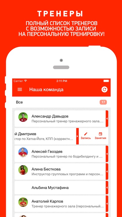 Фитнес Холл сеть фитнес клубов