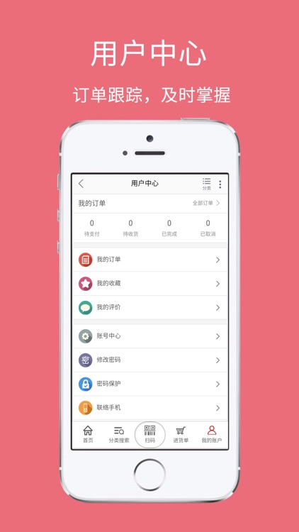 南国思御全球 screenshot-3