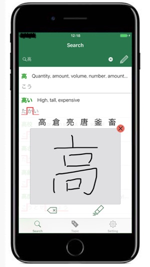 JAccent - Japanese accent dict(圖4)-速報App