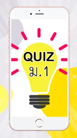 Game screenshot แบบฝึกหัด ม.1 mod apk