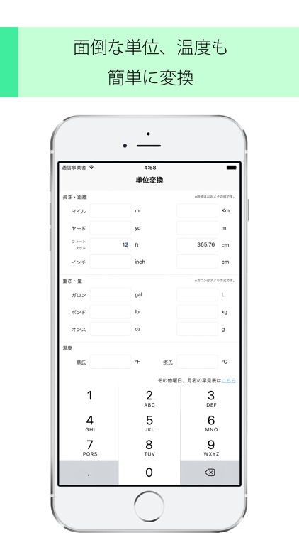 海外旅行お守り screenshot-3