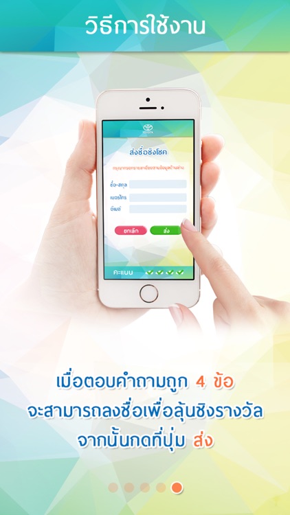 เกมCodeลับ...ส่องรถ screenshot-4