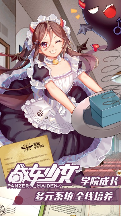 战车少女-二次元战车娘策略养成手游 screenshot-3