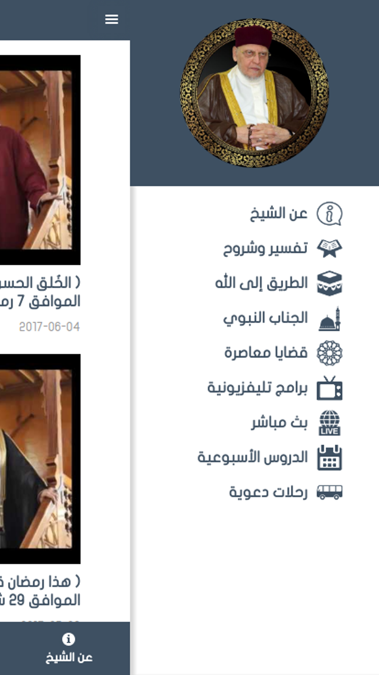 Al Baeth screenshot 5