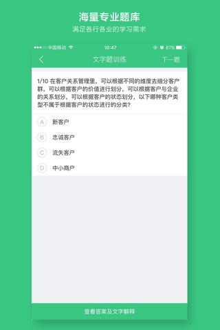 菜台-专注IT互联网就业自学平台 screenshot 2