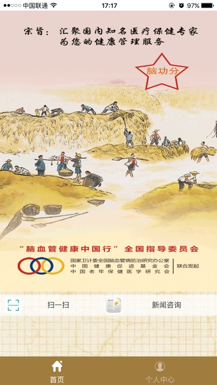 健康优先医生版