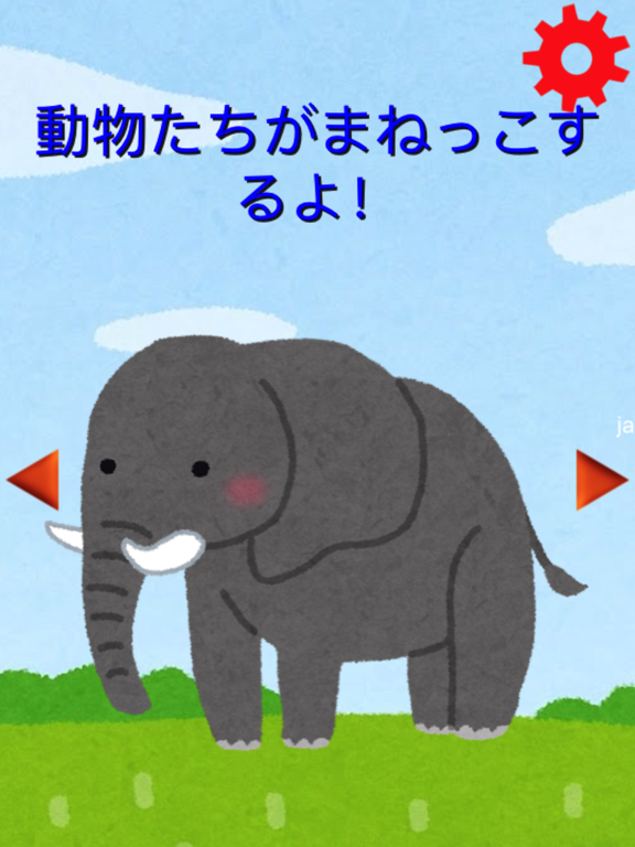 まねっこ動物園 - 動物と楽しくおしゃべり -のおすすめ画像3