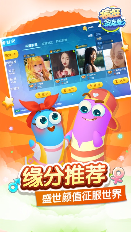 疯狂贪吃蛇-腾讯首款轻电竞手游