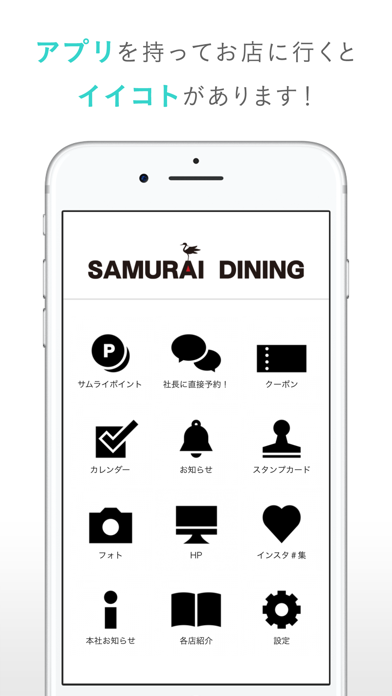 How to cancel & delete SAMURAI-DINING(サムライダイニング） from iphone & ipad 2