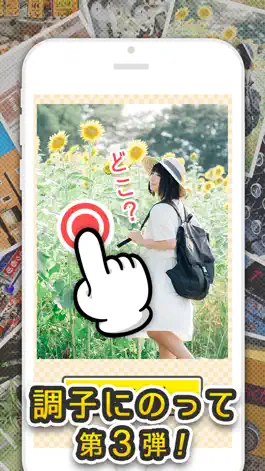 Game screenshot よく見るとおかしい画像㊙ 3時限目！君の洞察力Lvはいくつ？ apk