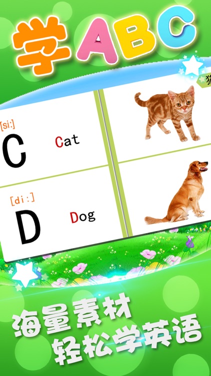 宝宝学ABC-宝宝学英语动物