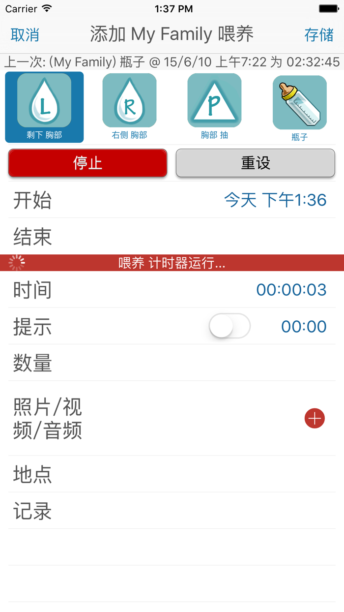 Basic Baby - 宝宝日志和跟踪