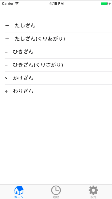 How to cancel & delete Studi! from iphone & ipad 1