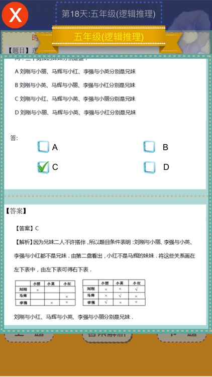 Everyday Math - Grade Five screenshot-4