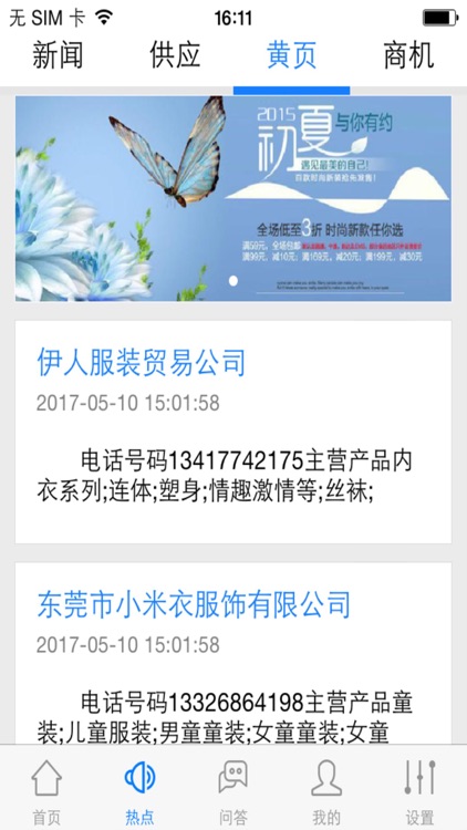 天下服饰（Dress）