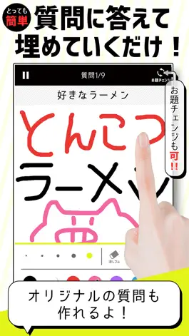 Game screenshot じぶんビンゴ！- 簡単な自作ビンゴ画像加工メーカー！ apk