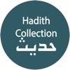 Hadith Collection حديث‎