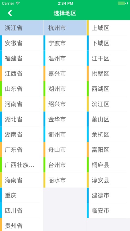 睛典眼健康筛查