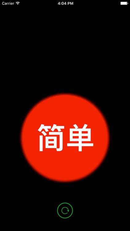 Easy Button - Press it, release stress and tension