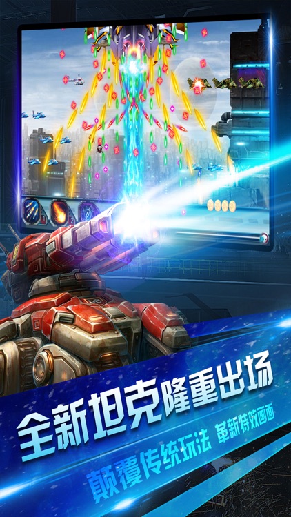 坦克 - 帝国战争单机游戏