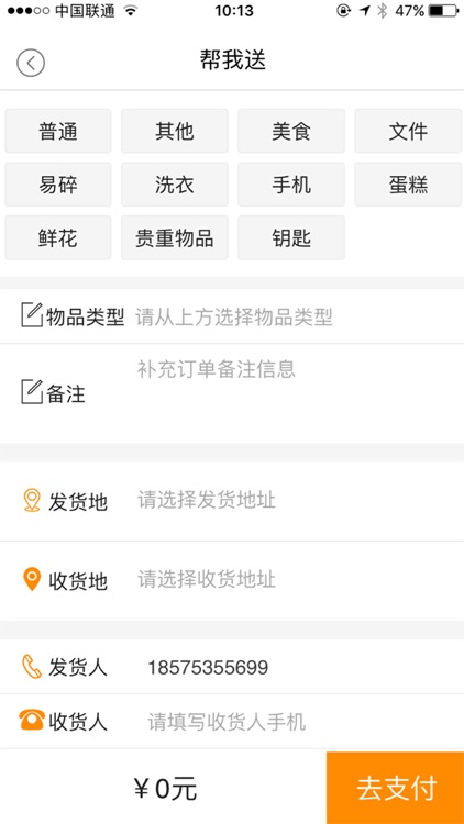跑腿帮-生活服务平台