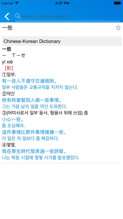 Dr.eye雲端版-韓語通