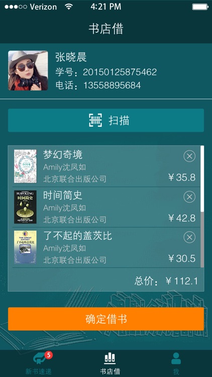 书店借:书店借阅