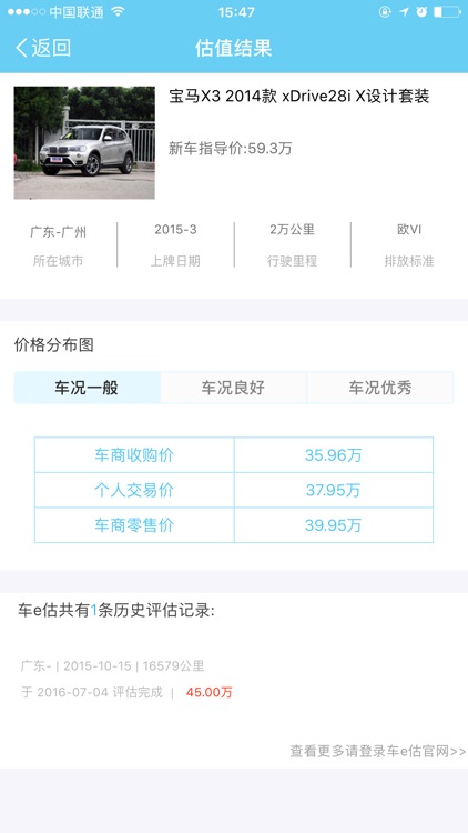 车e查 screenshot-4