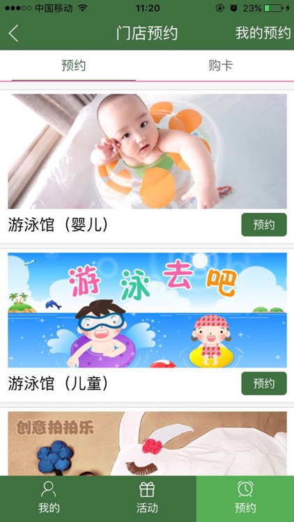 好店O2O screenshot-3