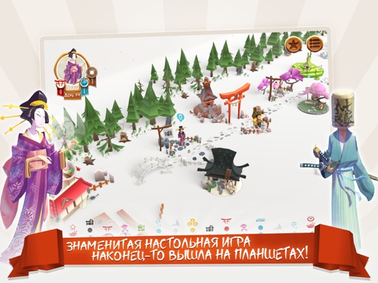 Токайдо™ на iPad