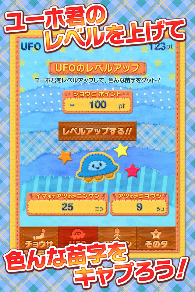 ニンゲンのチョウサ screenshot 4